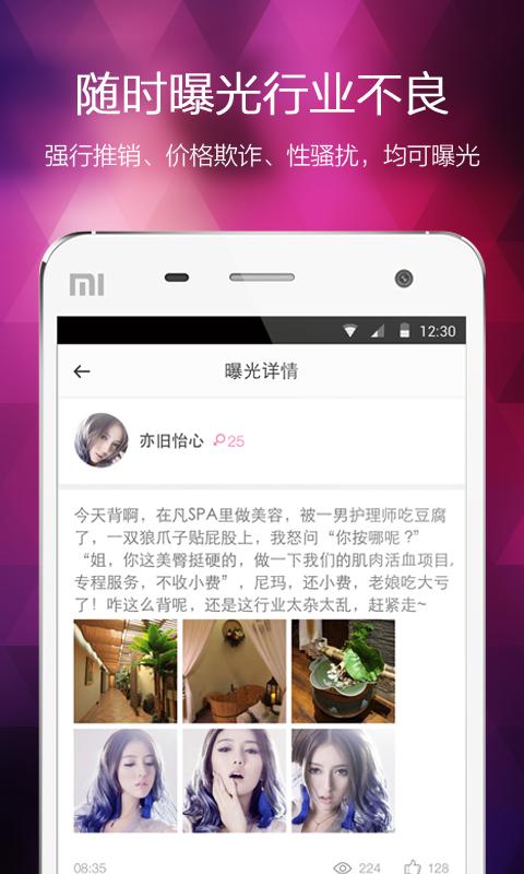 美甲美容发型 版本：v3.3.2