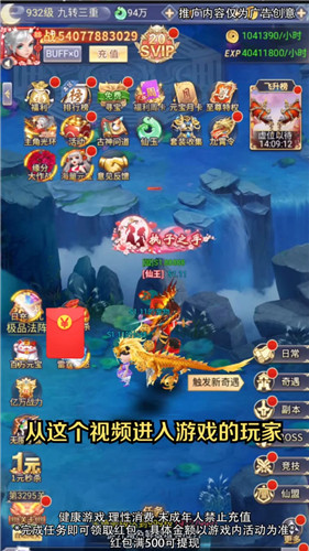 闯关夺金