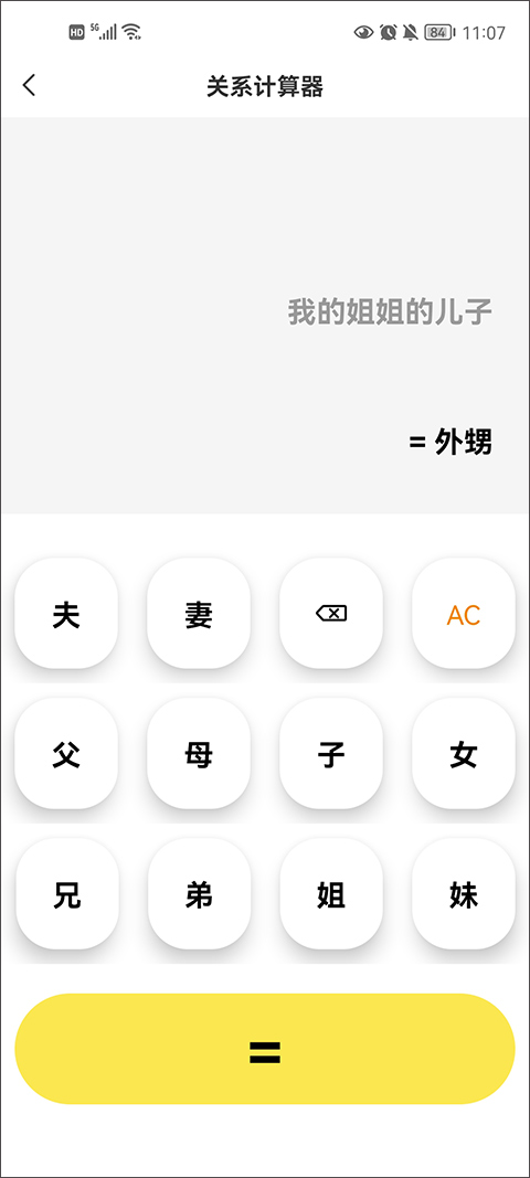 悟空工具箱app