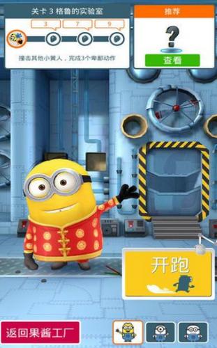 小黄人大眼萌2