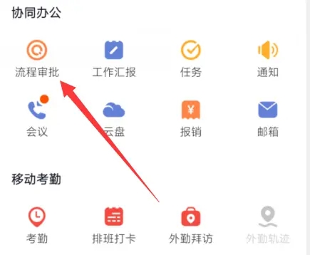 口袋助理手机版