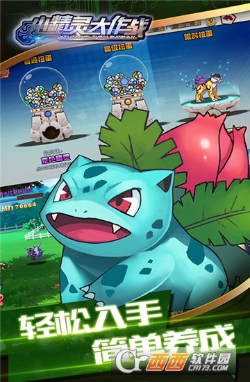 小精灵大作战无限版 1.0.0