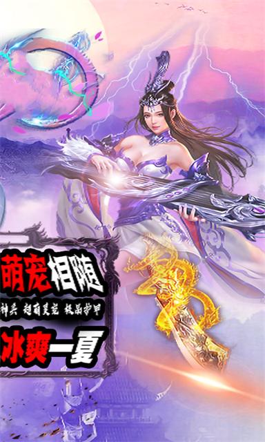 造梦问仙手游官方最新版  v5.2.3