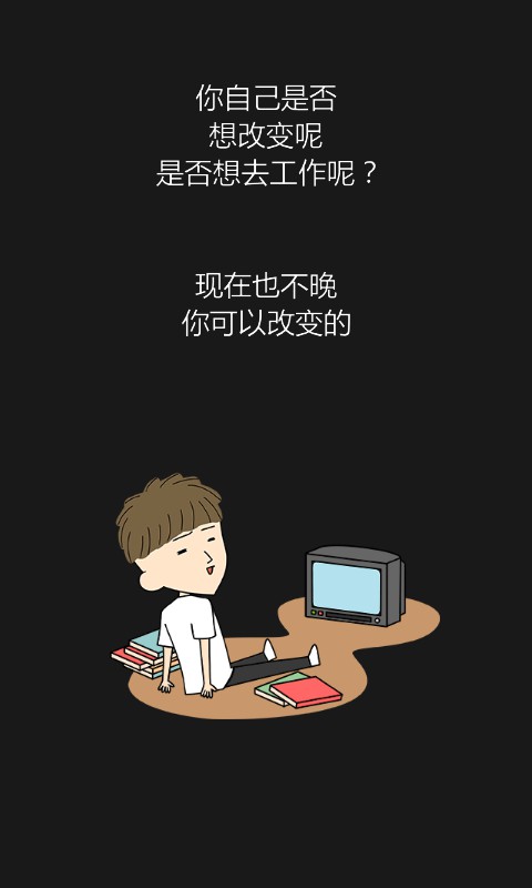 我才不是家里蹲 汉化版截图1
