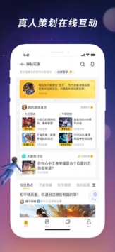 闪现一下截图1