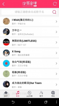 泡菜音译网截图3