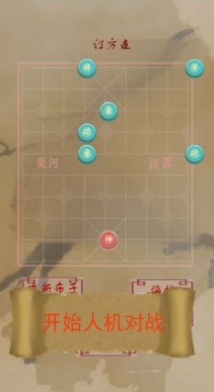 象棋塔防游戏App官方版图片1