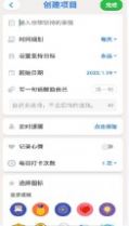 天光打卡设立目标app最新版 截图2