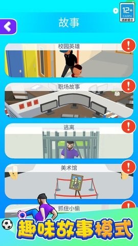 功夫跑酷内置菜单截图2