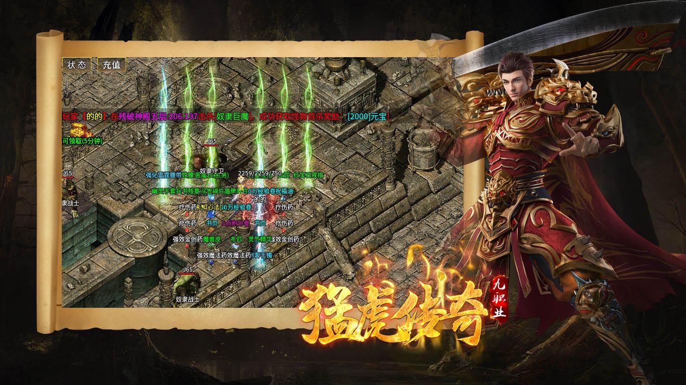 猛虎传奇九职业 2023-07-04 17:02