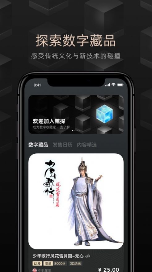 惊蛰泽宝截图0
