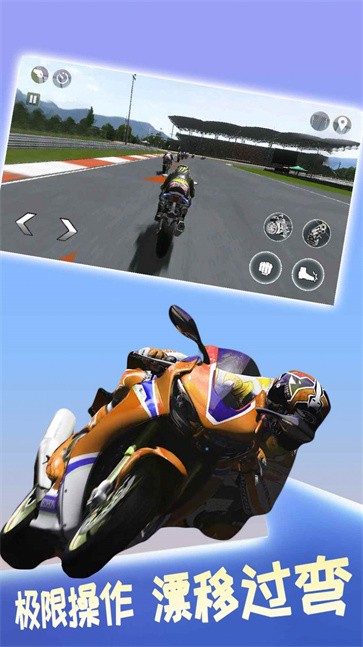 极限摩托大挑战  v1.1