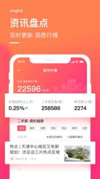 幸福里最新截图1