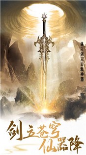 仙侣封神录手游截图2
