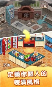奇妙庄园手游截图2
