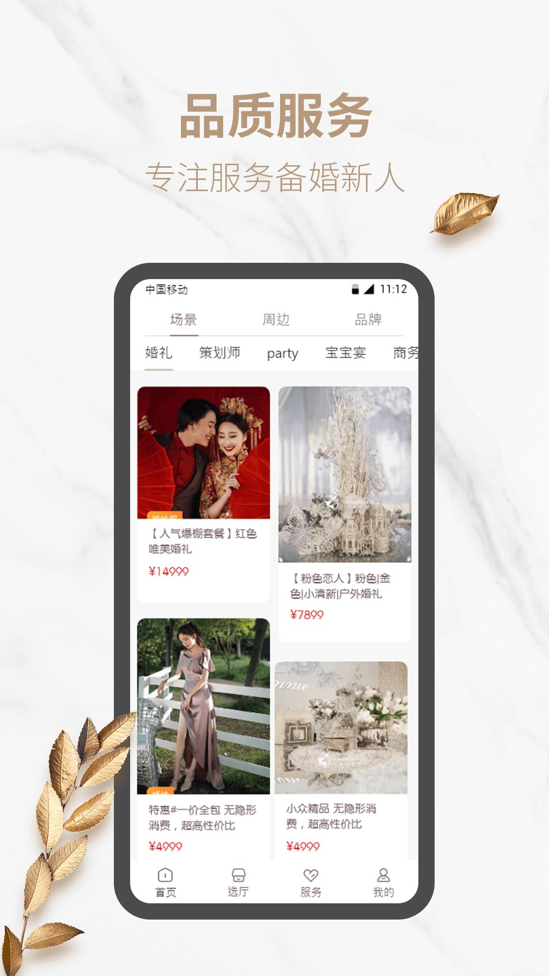 好宴截图0