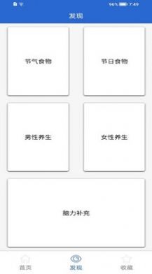 快看菜谱截图1
