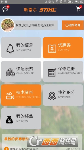 斯蒂尔售后 版本：3.4.3