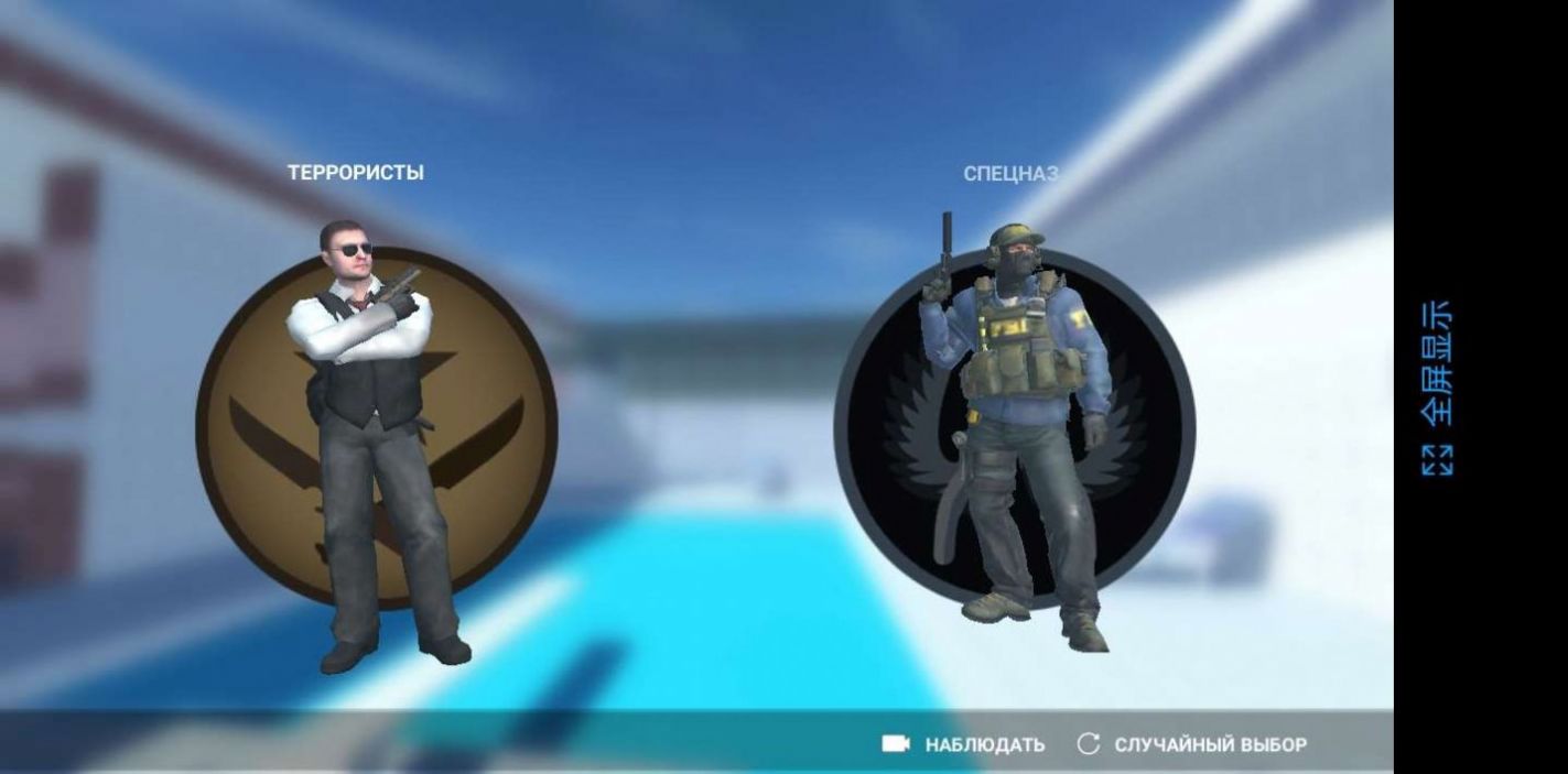 csgo狂牙大行动 v1.1.1