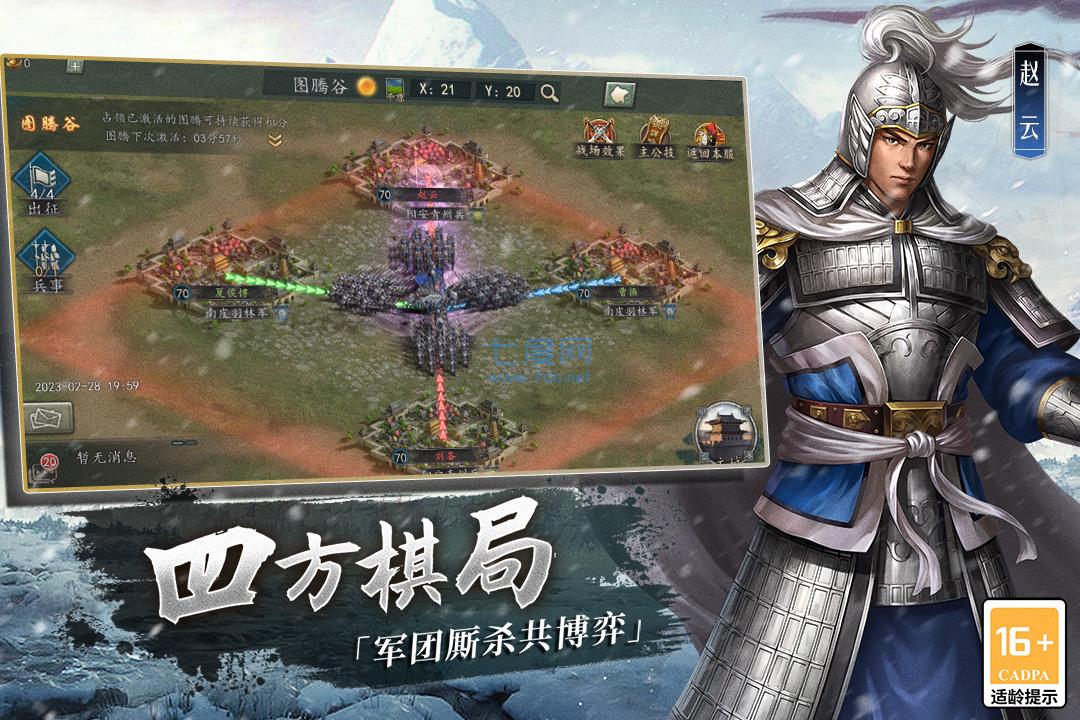 三国志2光荣正版单机版截图0