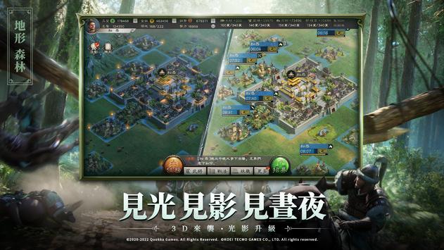 三国志战略版港澳版