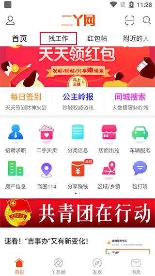 二丫网