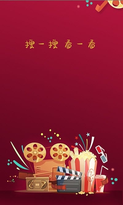 剧情搜搜看
