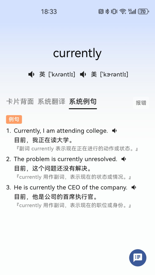 哆练单词截图1