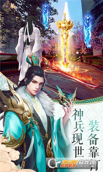 寻仙问情记变态版 v1.0