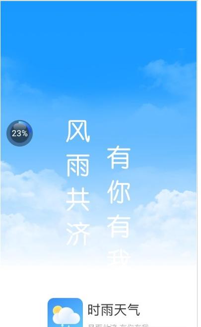 时雨天气.jpg