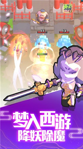 大宝剑截图0