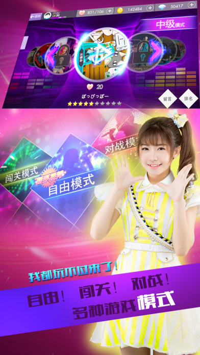 音律进化截图1