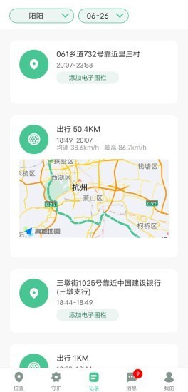 青柠守护APP最新版 截图1