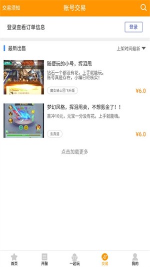 地客游戏截图1