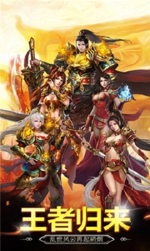 超变打金单职业传奇截图0