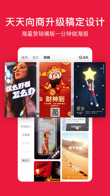 稿定设计app免费版 v3.1.2