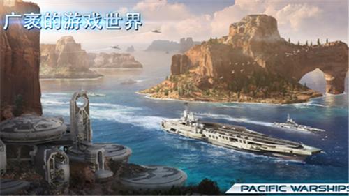 太平洋战舰大海战破解版无限金币 v1.0.0