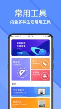 尺子AR测量截图1