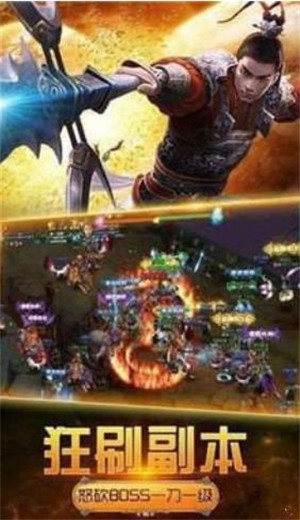 决战传奇版本1123散人服 2024-06-25 15:08