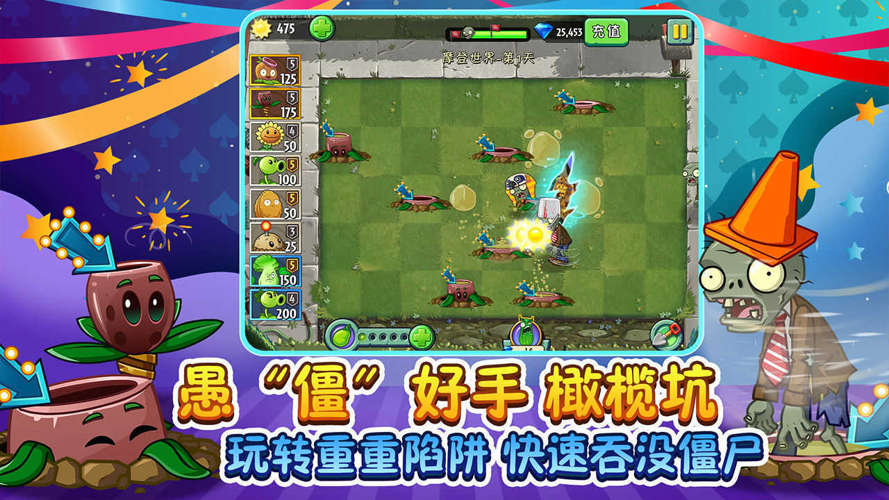 植物大战僵尸2端午版本2021
