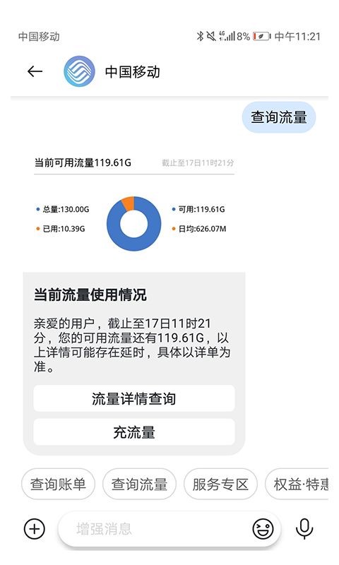 5G消息截图0