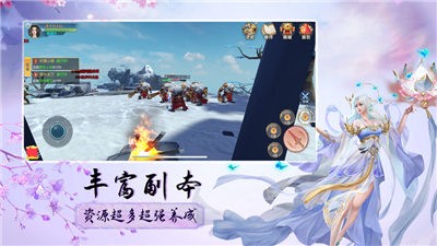 飞天域九州截图0