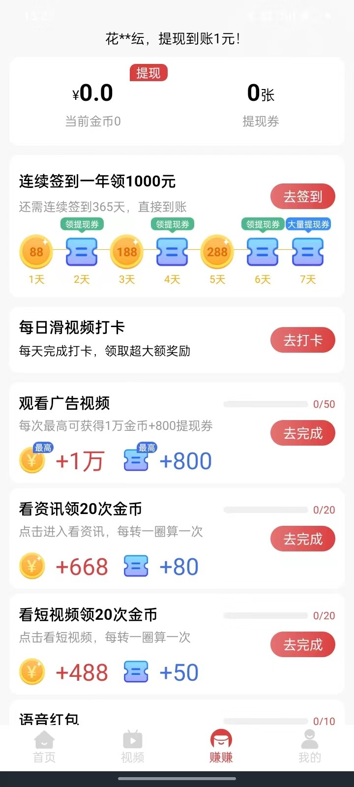 多阅趣宝  v4.6.6