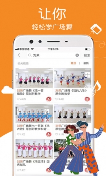糖豆极速版截图1