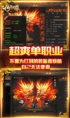 玛法至尊截图1