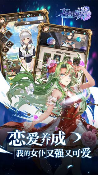 苍蓝断章测试服官网版图片2