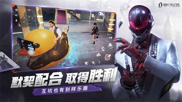 零号任务公测版截图1