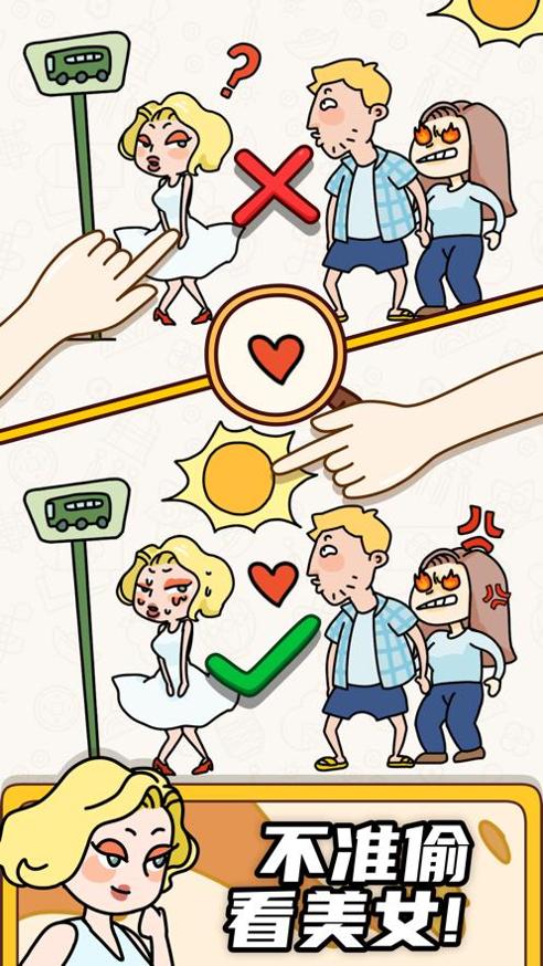 烧脑大师救救她截图1