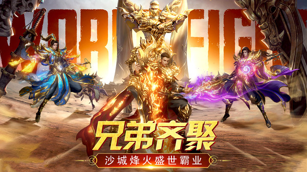 万道武神英雄合击手游官方版最新版图片1