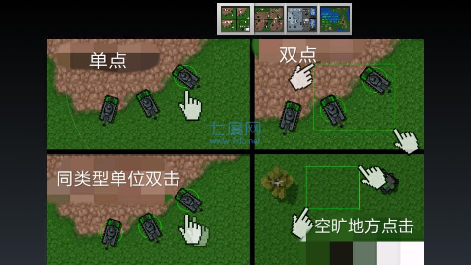 铁锈战争全汉化版